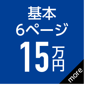 基本プラン